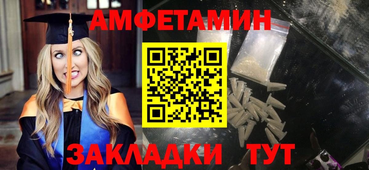 АМФЕТАМИН  Ярославль  Амфетамин Розовый 