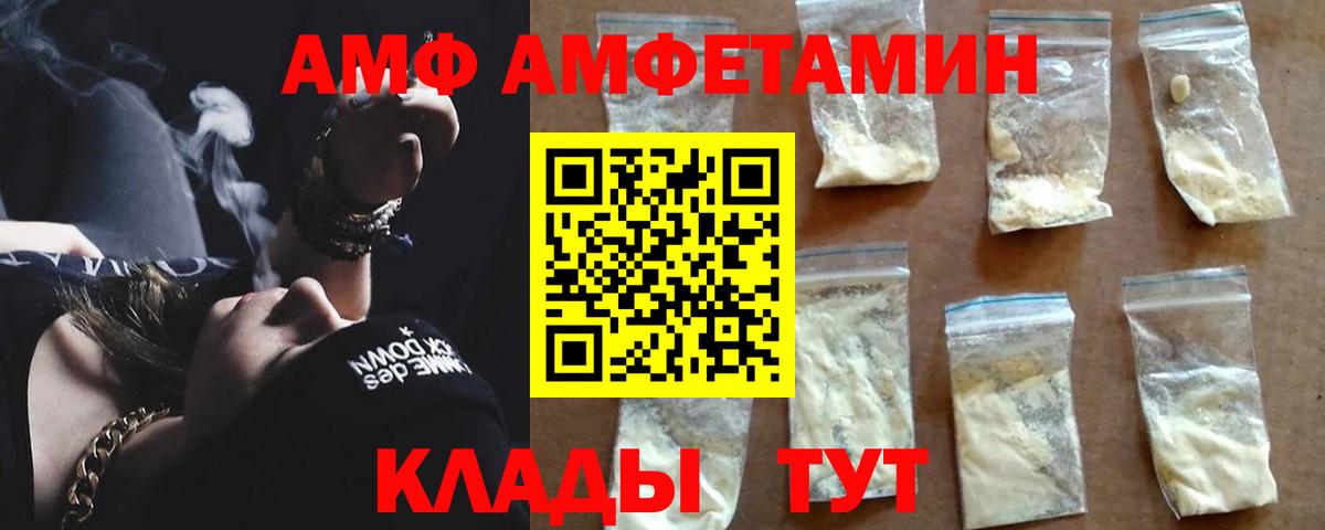 АМФЕТАМИН VHQ Ярославль