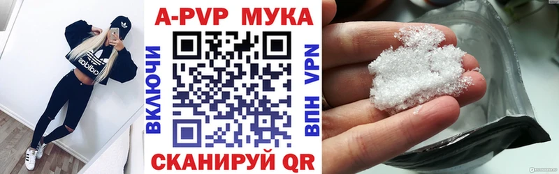 дарнет шоп Ярославль Alpha PVP Соль
