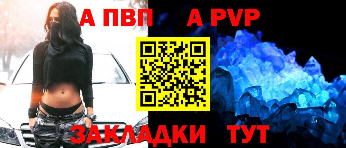 A-PVP кристаллы  Альфа ПВП СК КРИС  Alpha-PVP Соль  Ярославль 