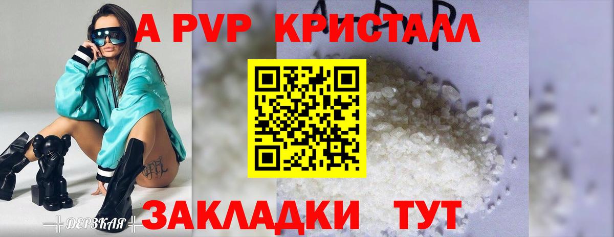 Ярославль  Alpha PVP крисы CK  А ПВП  Вход с VPN  Альфа ПВП Соль  Alpha-PVP СК КРИС 
