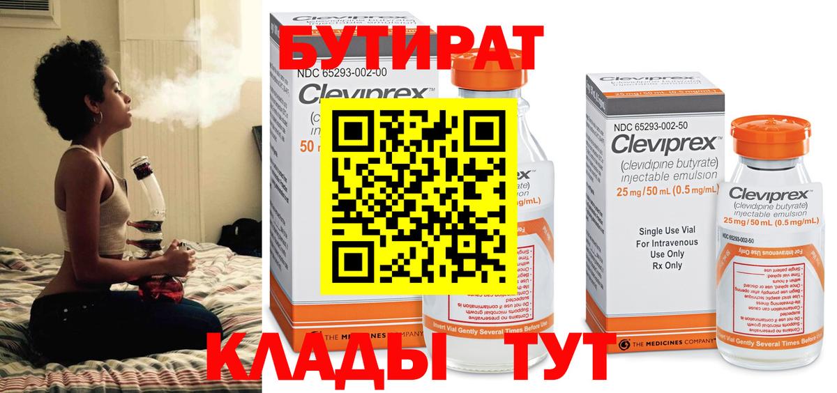 Ярославль  Бутират оксана  БУТИРАТ  Вход с VPN 