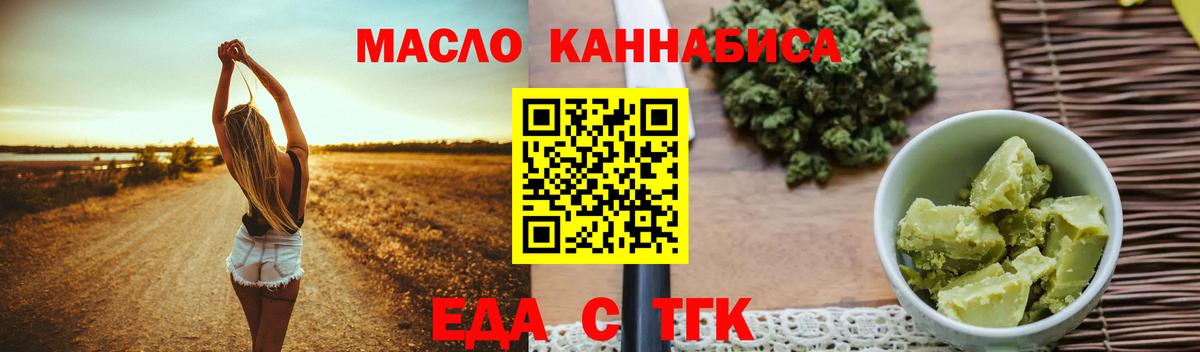 Cannafood марихуана  Вход с VPN  Ярославль 