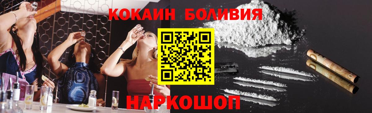 КОКАИН FishScale  КОКАИН  КОКАИН Боливия  Ярославль 