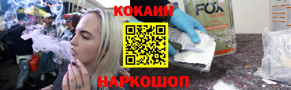 КОКАИН Колумбийский  Кокаин  Вход с VPN  Ярославль  Кокаин Боливия 