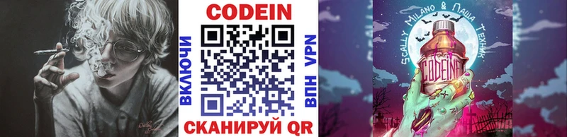 Codein напиток Lean (лин)  hydra как войти  Ярославль 