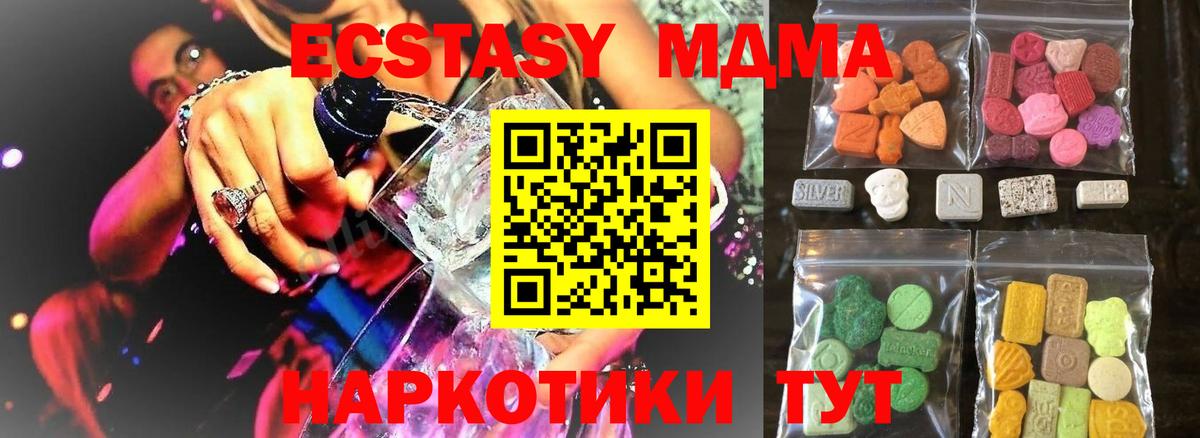 Экстази XTC  Вход с VPN  ЭКСТАЗИ Дубай  Ярославль 