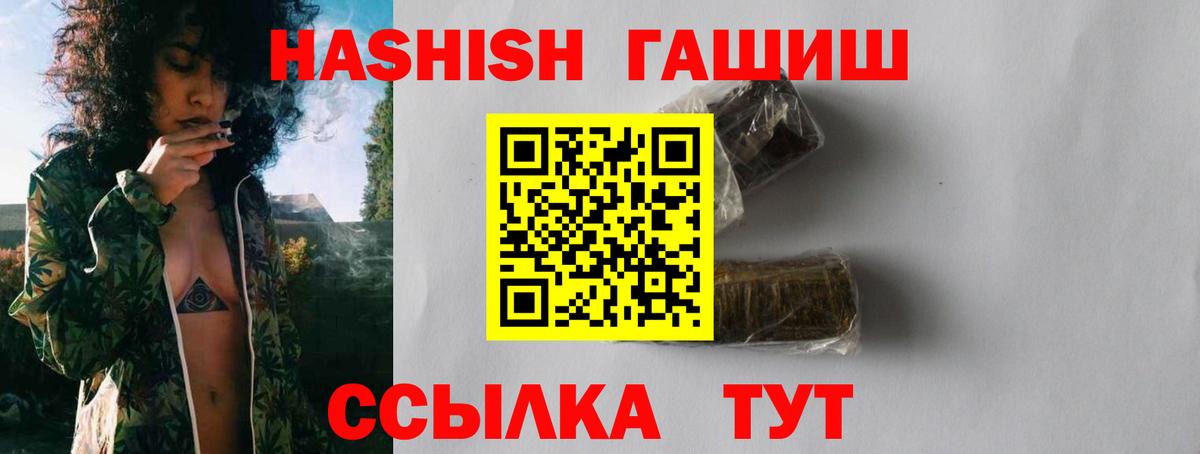 Гашиш  ГАШИШ Изолятор  Вход с VPN  Ярославль 