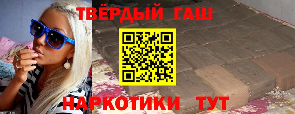 ГАШИШ hashish Ярославль