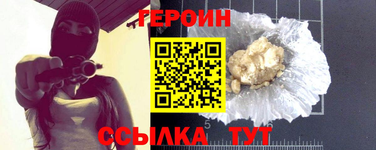 Ярославль  Героин герыч  Вход с VPN 
