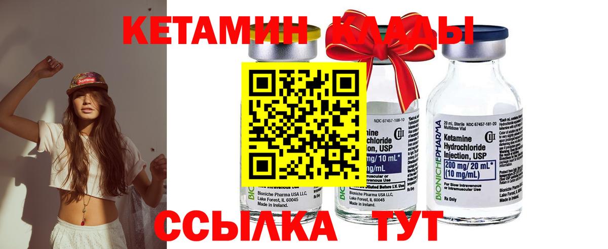 КЕТАМИН VHQ  мориарти телеграм  Ярославль 