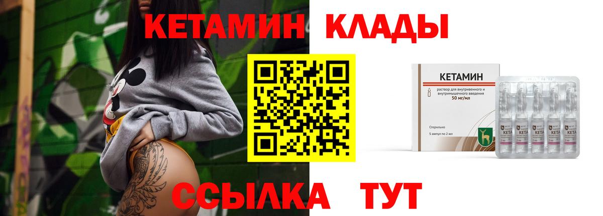 Кетамин VHQ Ярославль