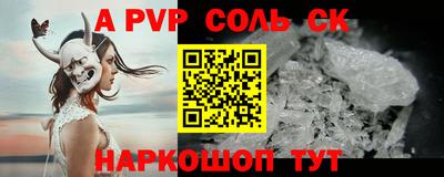 гидра Беслан