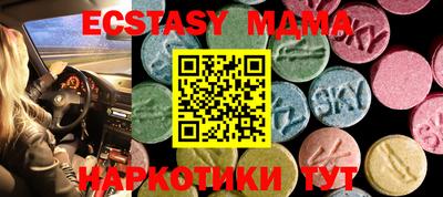экстази Ипатово