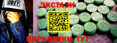 экстази Ипатово