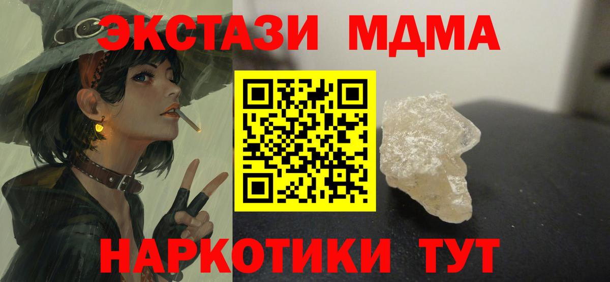 MDMA VHQ  MDMA  Ярославль  МДМА кристаллы 