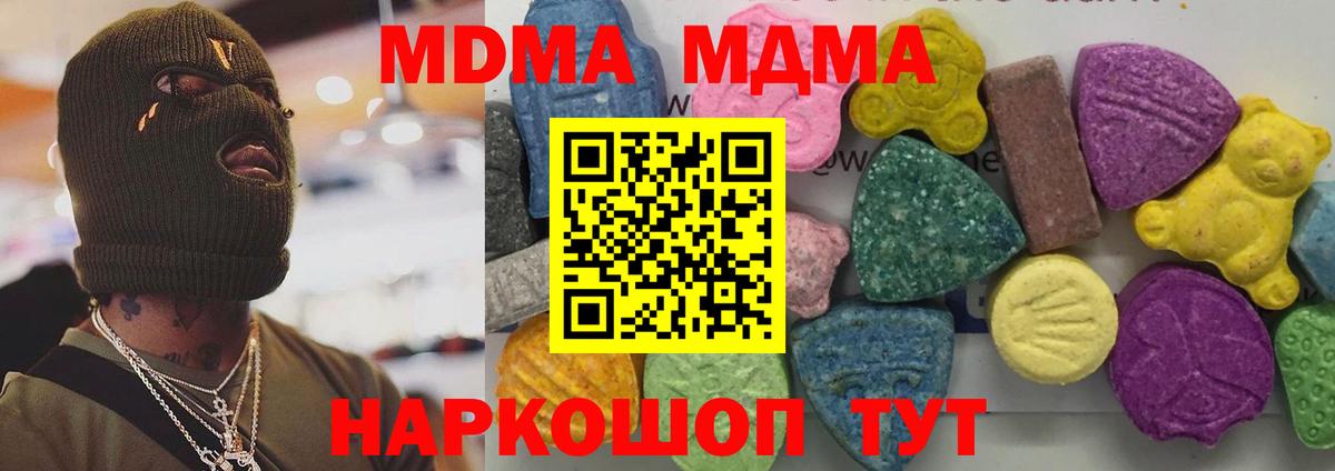 МДМА VHQ  МДМА Molly  Вход с VPN  Ярославль 