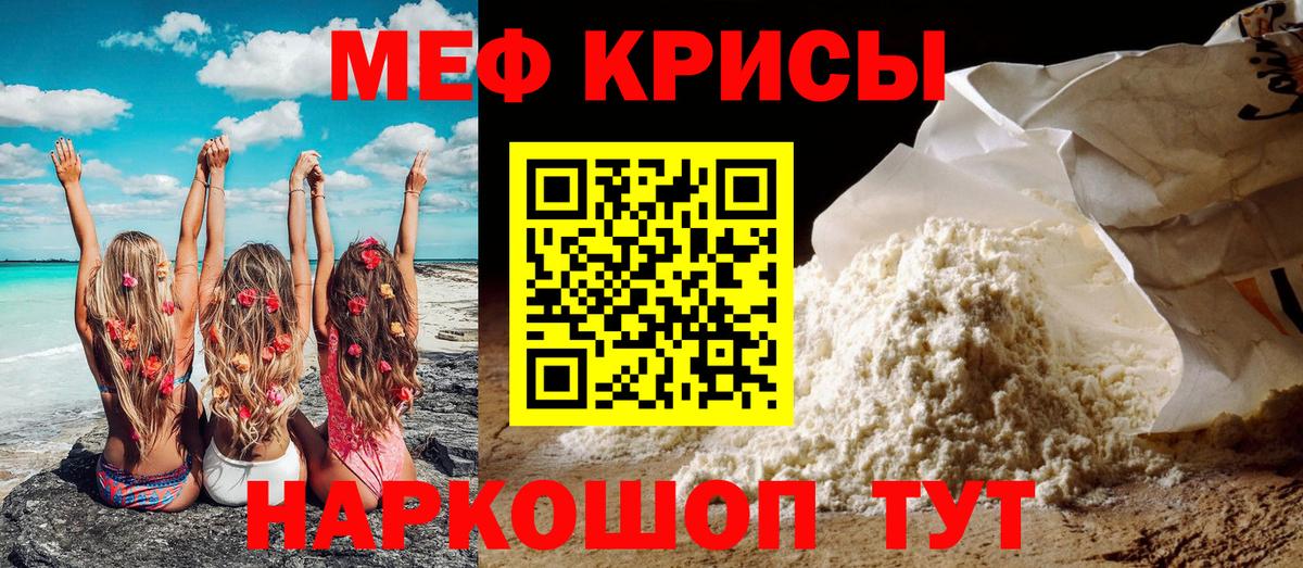 МЕФ  Ярославль  Меф мука  МЕФ 