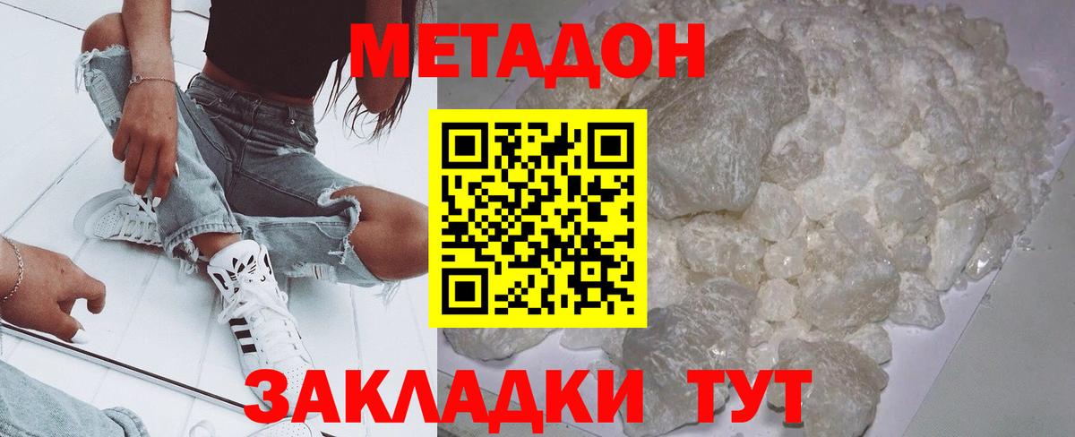 МЕТАДОН methadone  МЕГА зеркало  shop формула  МЕТАДОН мёд  Ярославль 