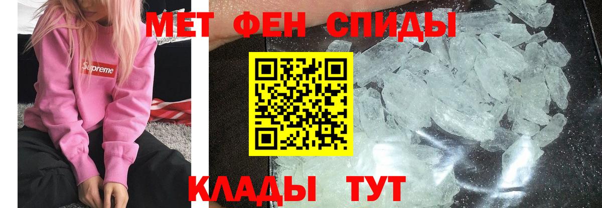 Метамфетамин кристалл  Вход с VPN  Ярославль  Метамфетамин кристалл 