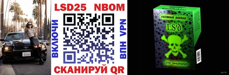 Марки 25I-NBOMe 1,5мг  купить наркотик  Ярославль 