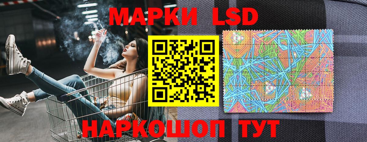 Наркотические марки 1500мкг Ярославль