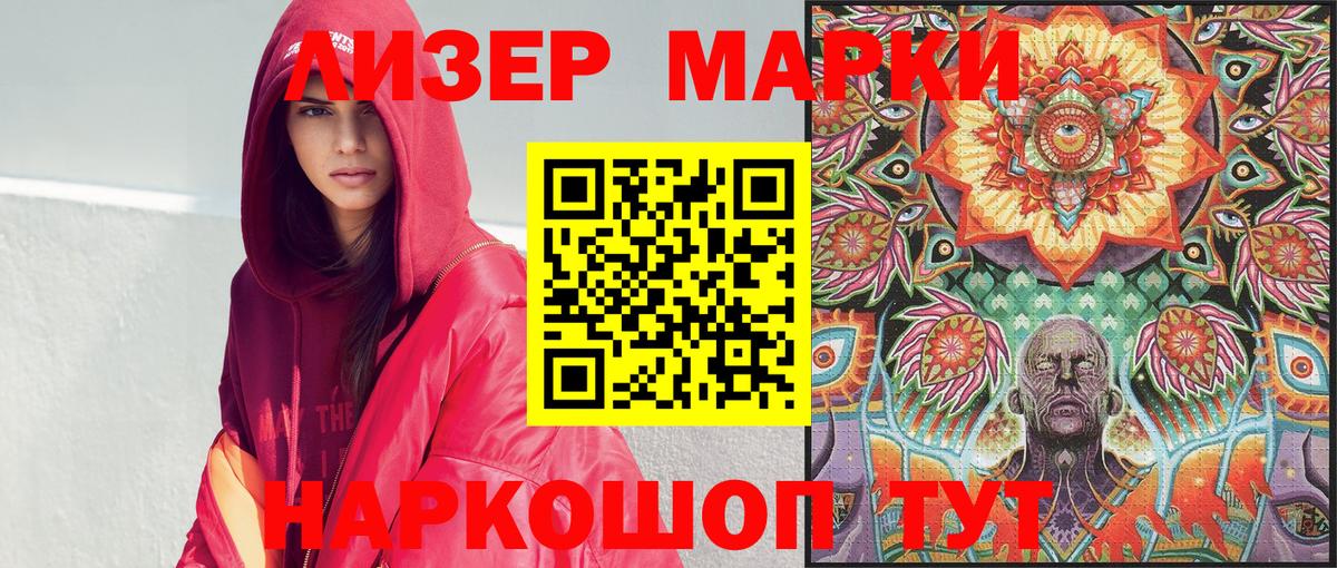 Марки NBOMe 1,8мг Ярославль