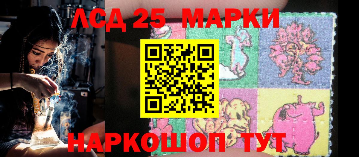 Наркотические марки 1,5мг  Ярославль 