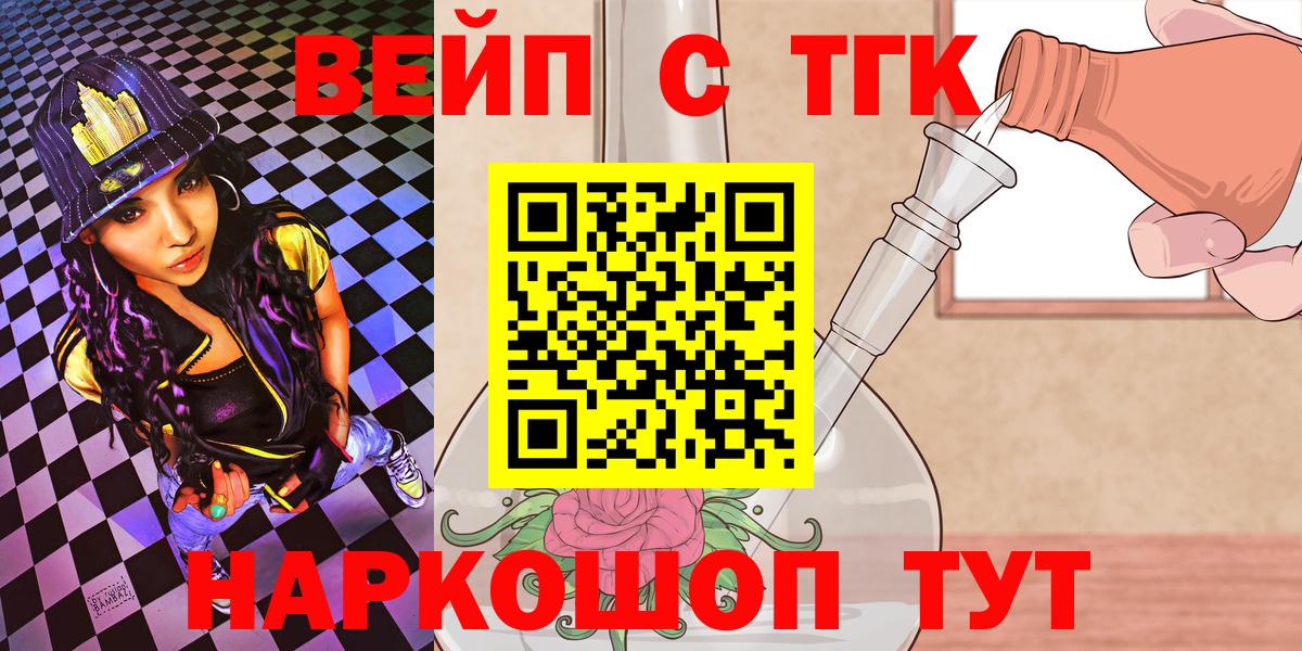 Дистиллят ТГК вейп Ярославль