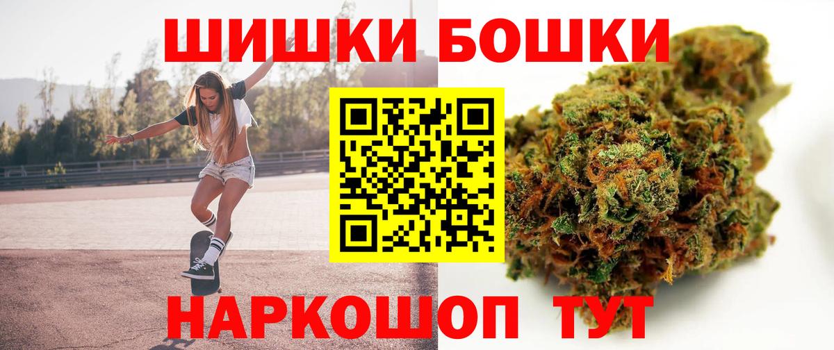 Бошки Шишки White Widow  Бошки Шишки OG Kush  Ярославль  Бошки марихуана AK-47  Марихуана гибрид 